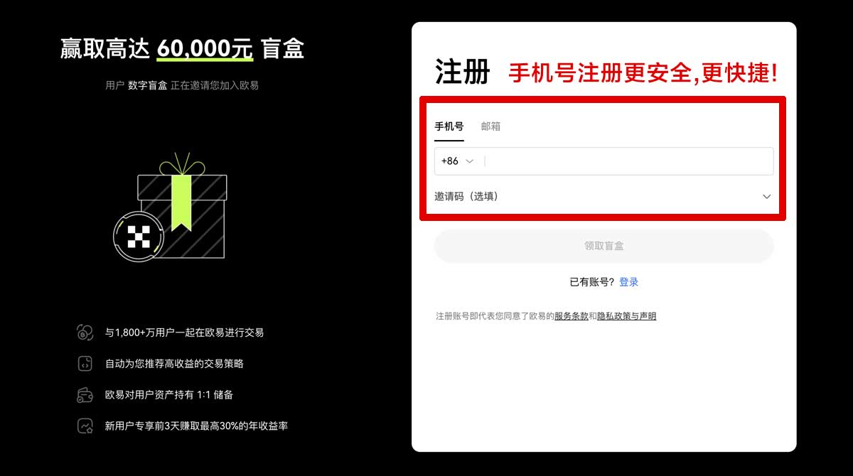 注册ok交易平台app下载官方正版入口：安全下载与安装教程指南账户步骤