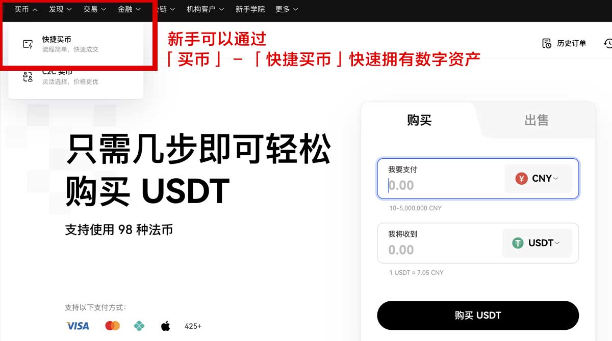 ok交易平台app下载官方正版入口：安全下载与安装教程指南身份验证流程